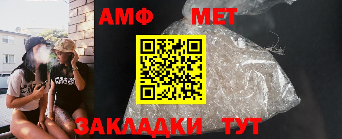АМФЕТАМИН Розовый Алексеевка