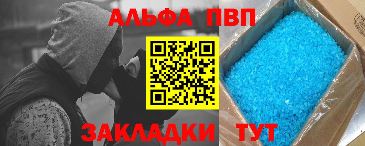 Alfa_PVP VHQ  Альфа ПВП СК КРИС  Вход с VPN  Алексеевка 