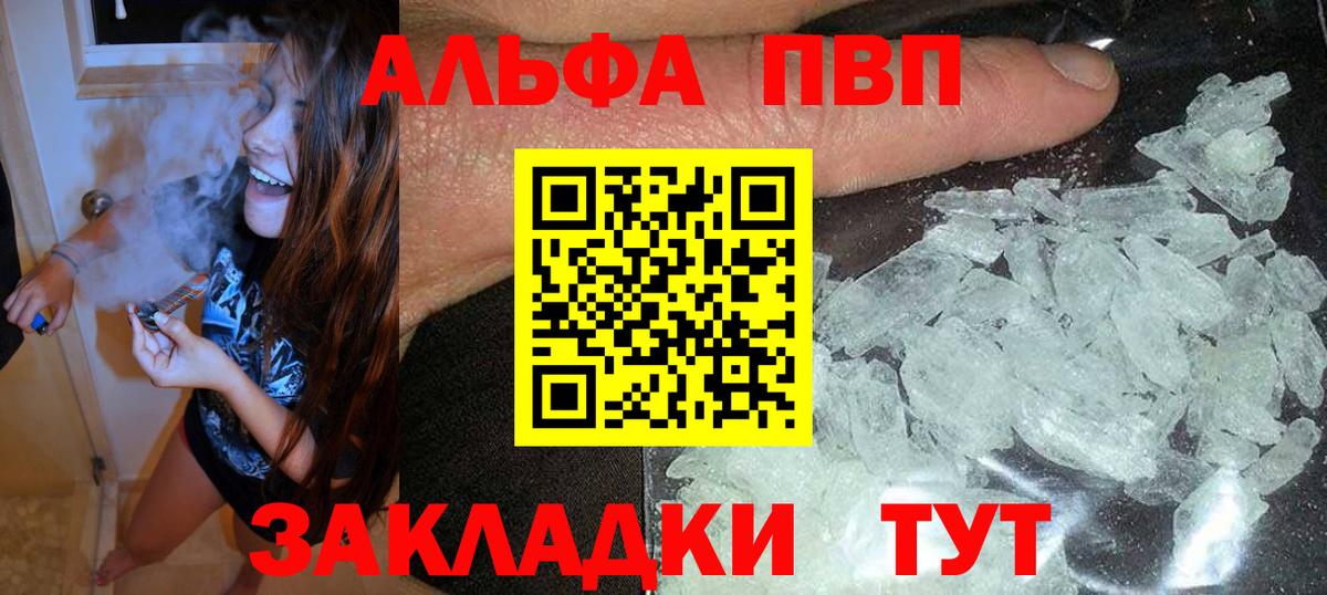 А ПВП кристаллы Алексеевка