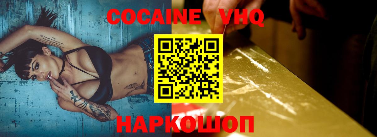 COCAIN FishScale Алексеевка