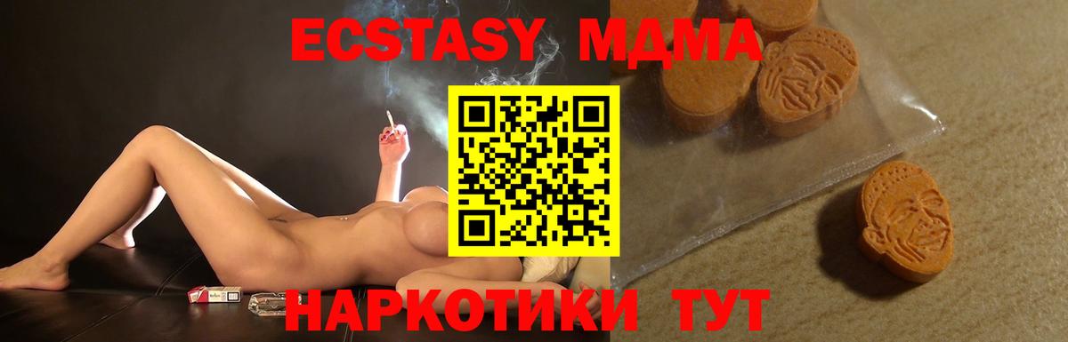 дарнет шоп  ЭКСТАЗИ MDMA  Экстази 99%  Вход с VPN  OMG зеркало  Алексеевка 
