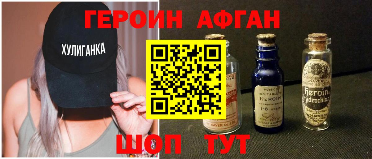 Алексеевка  Героин белый  Вход с VPN 