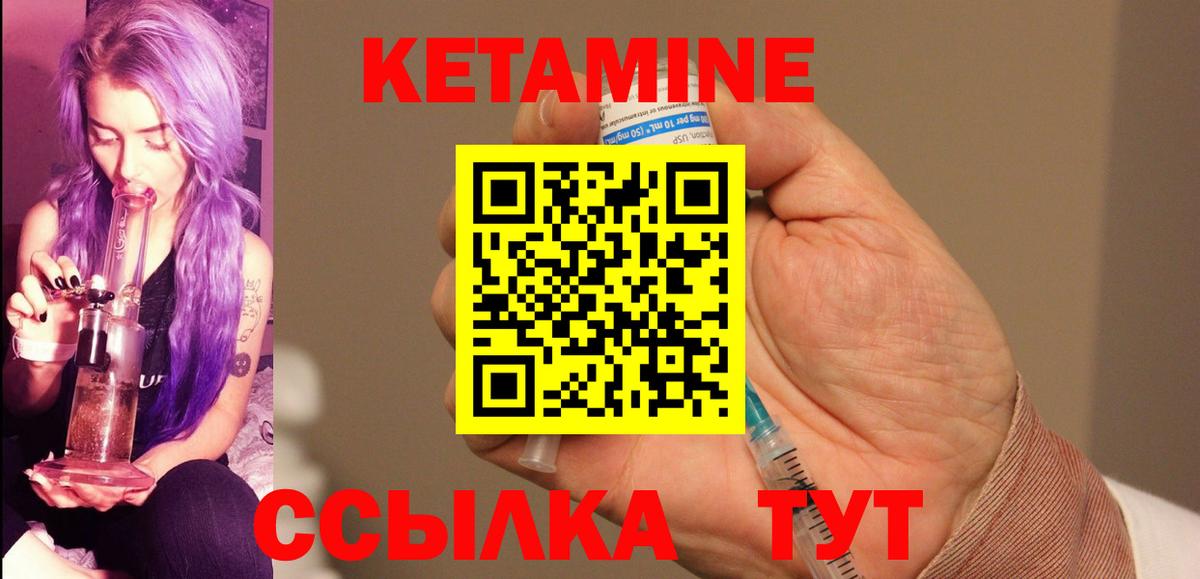 КЕТАМИН ketamine Алексеевка