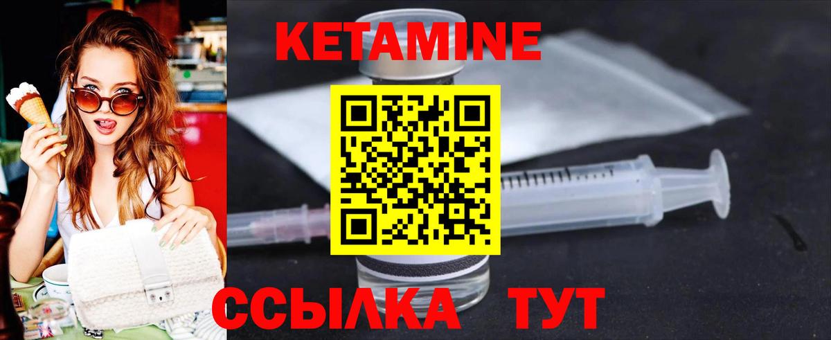 Алексеевка  КЕТАМИН ketamine  Вход с VPN 