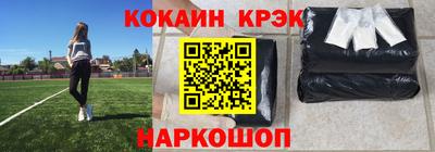 прущие крисы Новокубанск