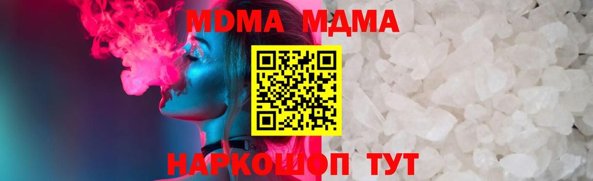 MDMA Molly Алексеевка