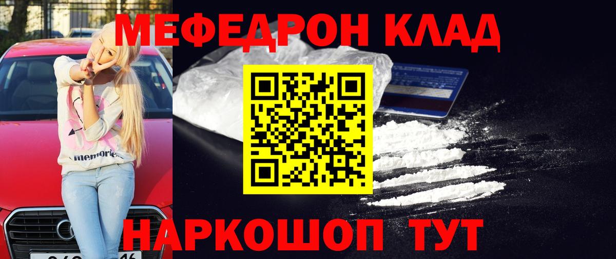 МЕФ кристаллы  МЕФ  Алексеевка  Мефедрон  MEGA зеркало  Вход с VPN  МЯУ-МЯУ VHQ 