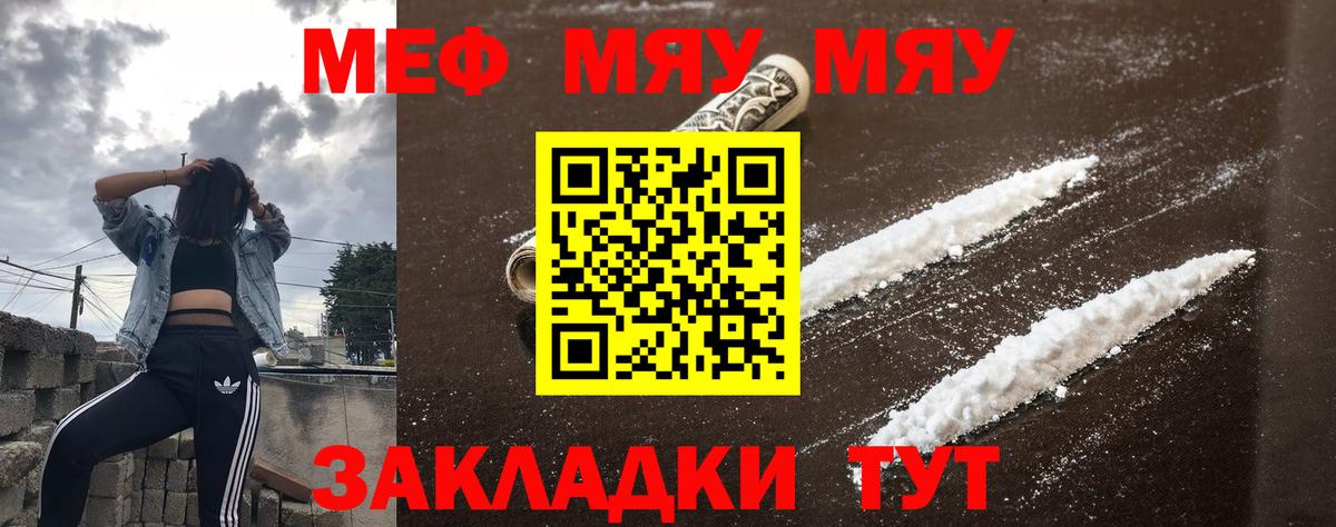 Мефедрон мука Алексеевка