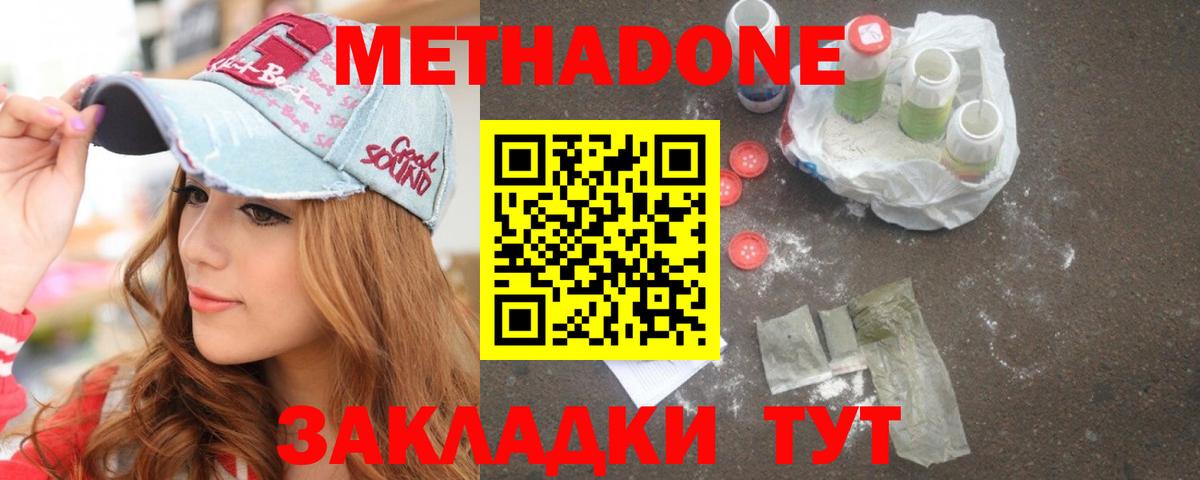 мега ССЫЛКА  Вход с VPN  Алексеевка  МЕТАДОН мёд 