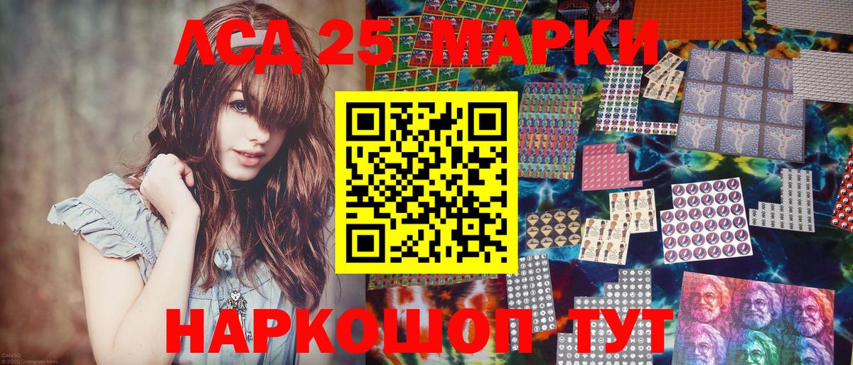 Алексеевка  Наркотические марки 1,8мг  Наркотические марки  Вход с VPN 