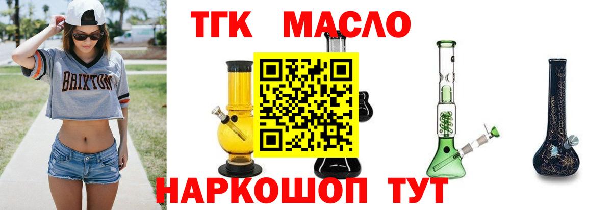 Алексеевка  магазин    Вход с VPN  Дистиллят ТГК Wax 